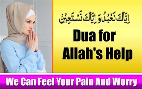 Powerful Dua For Allah S Help Qurani Dua