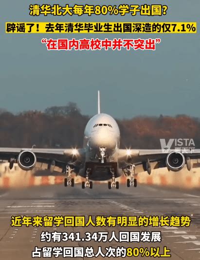 清华毕业80出国？鼓吹“国防七子”而黑清北，不是蠢就是坏