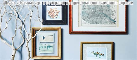 Печать настенных карт на холсте - MAPPRINT - ПЕЧАТЬ КАРТ