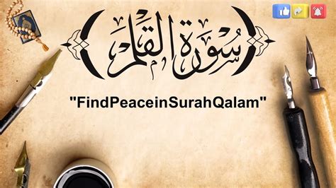 Surah Al Qalam The Pen Full Soul Touching Recitation