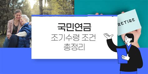 국민연금 임의가입 단점 반드시 확인 복지박사의 기초연금 안내