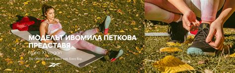 REEBOK