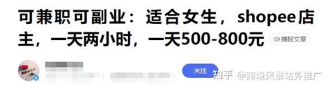 1天1小时，轻松爆单，月入3万？别做梦了 知乎