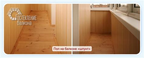 Пол на балконе в СПб