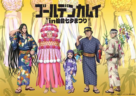 拡大画像 Tvアニメ「ゴールデンカムイ」×「仙台七夕祭り」開催決定！ 特製七夕飾りの展示やpop Up Storeを展開34