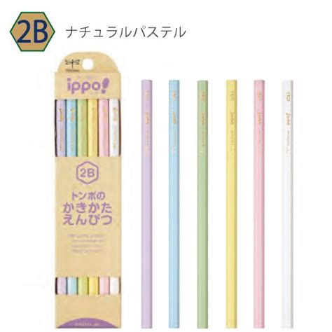 トンボ鉛筆 イッポ Ippo かきかたえんぴつ 六角軸 B7柄 2b7柄 紙箱入り 12本 1ダース 事務用 学習用 Ippo