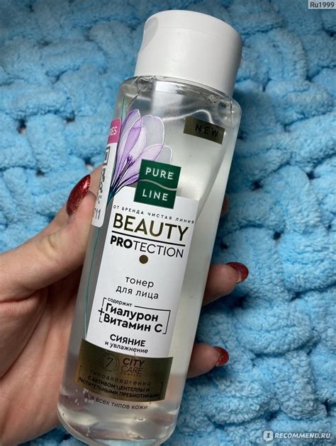 Тонер для лица Чистая линия Pure Line "Сияние и увлажнение" гиалурон ...