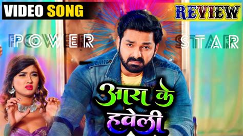 Ara Ke Haweli Review Pawan Singh Anupma Yadav Ft Akanksha Dubey