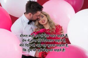 150 Hindi Bf shayari Hindi Mai हद बएफ शयर हनद म