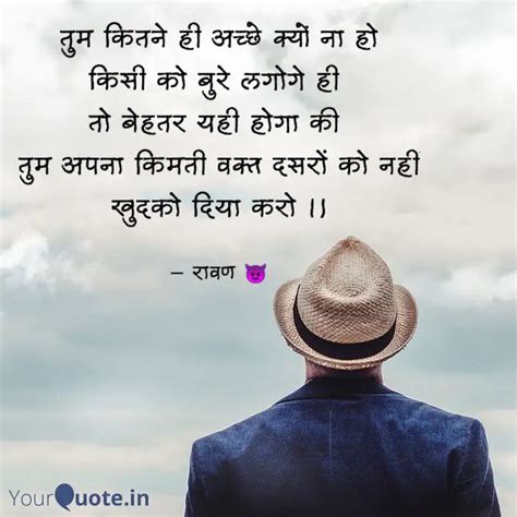 तुम कितने ही अच्छे क्यों Quotes And Writings By Dashaanan Yourquote