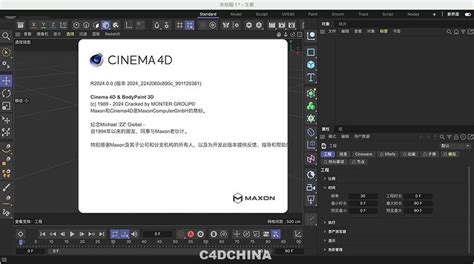 Maxon Cinema D C D Redshift V Win Mac