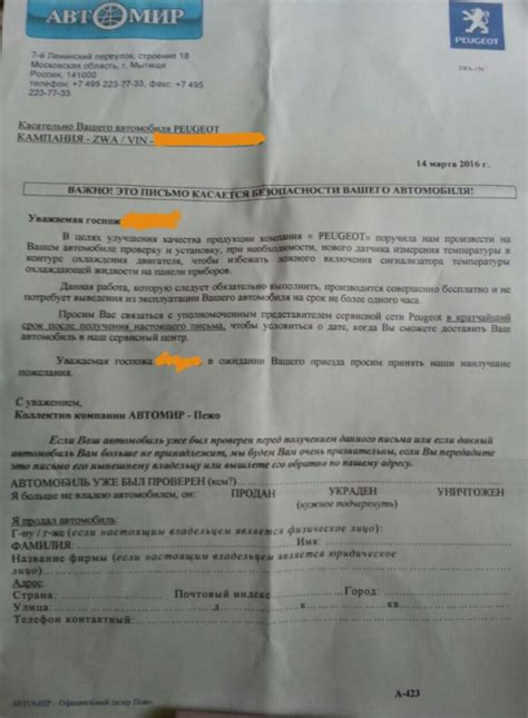 Странное письмо от автодилера. — DRIVE2