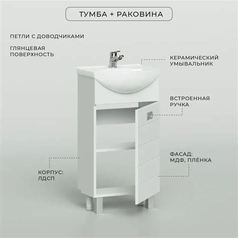Тумба с раковиной в ванную, тумба для ванной IKA Вита 45 460х350х870 ...