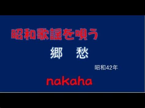 Nakaha Cover Youtube