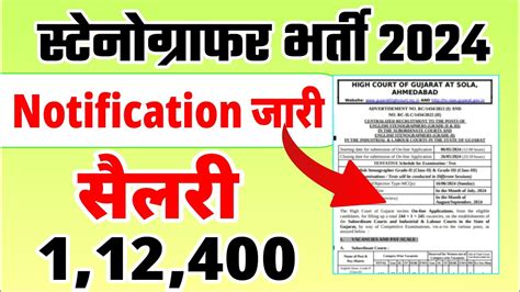 Mizoram Psc Stenographer Recruitment Notification Out How To