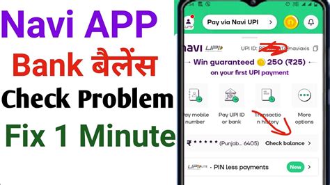 Navi App Bank Balance Check Problem Fixhow To Check Bank Balance Navi