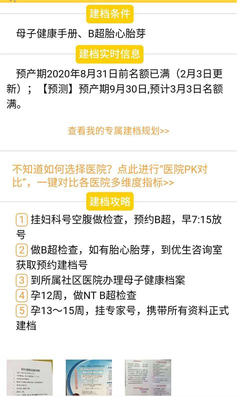 解放军306医院怀孕建档流程攻略 知乎