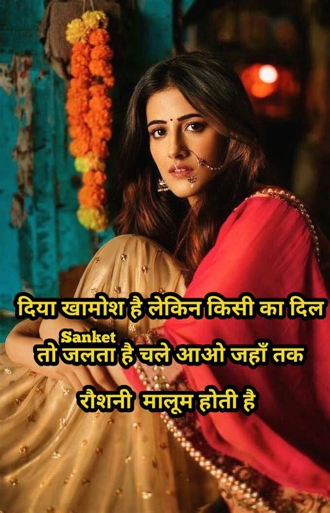 Best Hindi Shayari Sms Status Images Quotes Dhoka