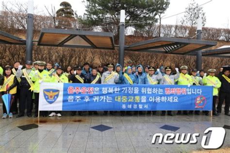 단신 동해署 안전한 교통 환경 조성을 위한 캠페인 파이낸셜뉴스