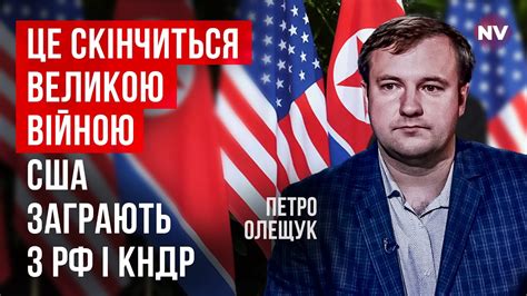 Що стримує Білий дім План Трампа по Україні це фейк Петро Олещук