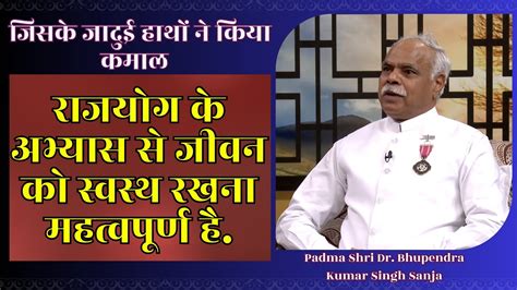 प्राथर्ना से सेवा का ज्यादा महत्व है Padma Shri Dr Bhupendra Kumar