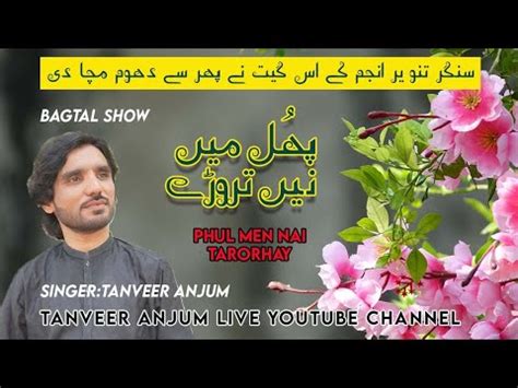 Phul Men Nai Tarorhay Singer Tanveer Anjum Bagtal Show 2022