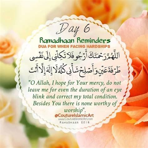 Ramadan Duas Complete Collection And 30 Daily Duas For Ramadan