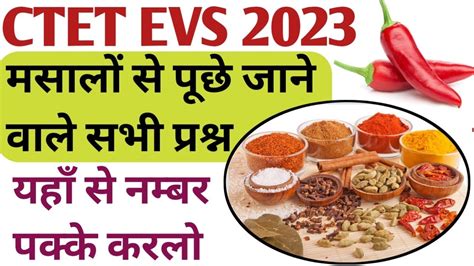 Ctet Evs Ctet Evs Ncert Ctet Evs Most Important Question Ctet Evs