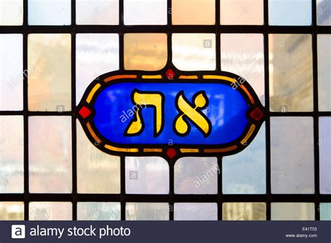 Stained Glass Window In The Jewish Synagogue In Enschede Netherlands