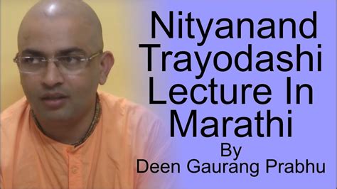 Nityananda Trayodashi Lecture Youtube