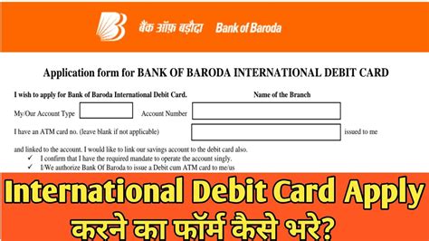 How To Fill Application Form For Bank Of Baroda International Debit Card Bobatmformkaisebhare