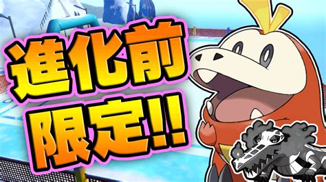 【ポケモンsv】進化したら2度と覚えない限定技まとめ Appbank