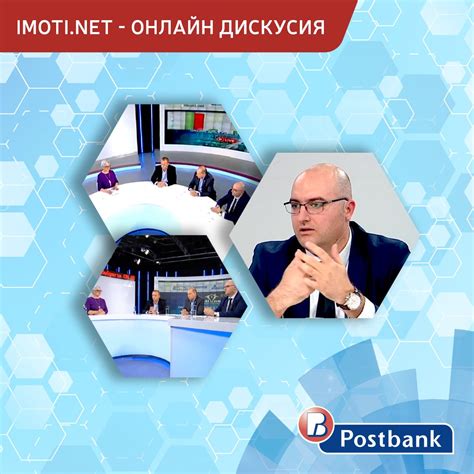 Пощенска банка - Николай Лазаров, началник управление...