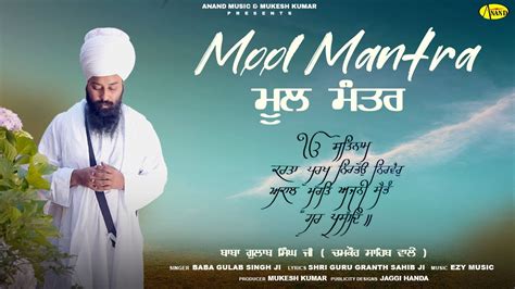 Mool Mantra Baba Gulab Singh Ji Chamkaur Sahib Wale New Gurbani