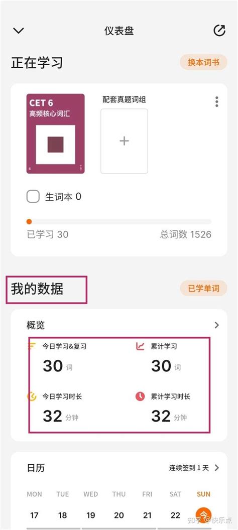 “不背”单词app推荐指数：🌟🌟🌟🌟🌟 知乎