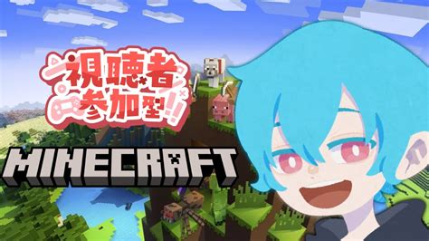 【新人vtuber】マイクラで学ぶ『お久しぶりのホワイト企業』【マインクラフトminecraft参加型】 Youtube