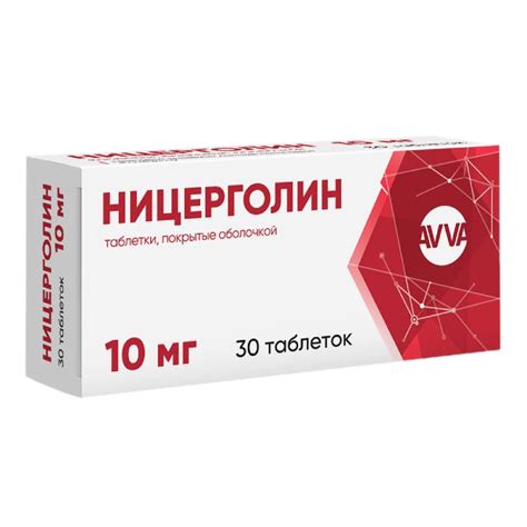 Ницерголин, таблетки покрыт.об. 10 мг 30 шт - купить, цена и отзывы ...