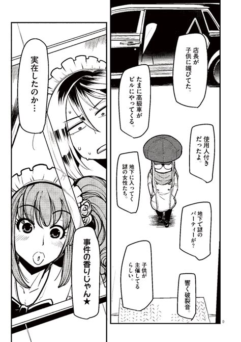 坂崎ふれでぃ メロンで新刊頒布中 on Twitter 宣伝サバゲー漫画はじまります03 11