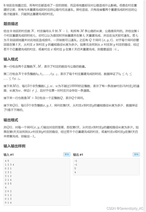 第十周：图论（二） H Einstein学画画 Csdn博客