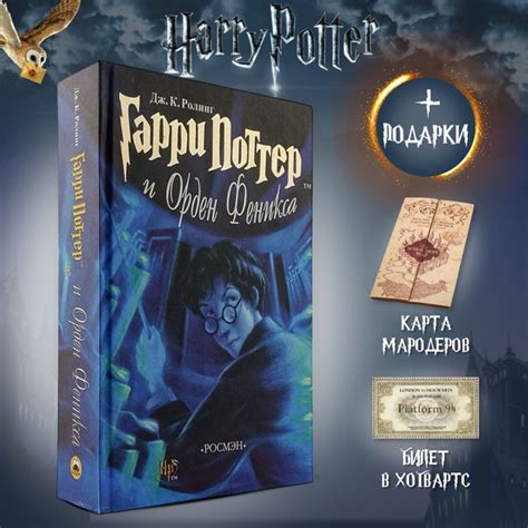 Гарри Поттер книги в любимом переводе-1 | Роулинг Джоан Кэтлин - купить ...