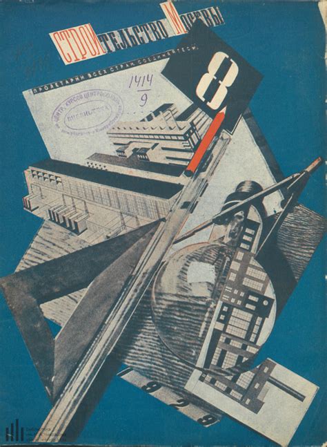 Журнал «Строительство Москвы» 1929-08 | Библиотека: книги по ...