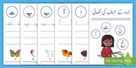 Printable Urdu Haroof Formation Workbook Twinkl