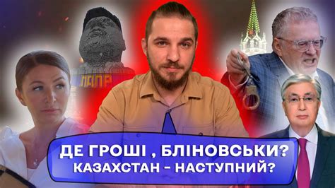 Гігантський Жириновський та марафон бажань про ютуб без росіян ...