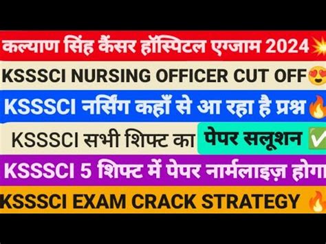 KSSSCI Paper Solution 2024 KSSSCI Nursing Officer CUT OFF KALYAN SINGH