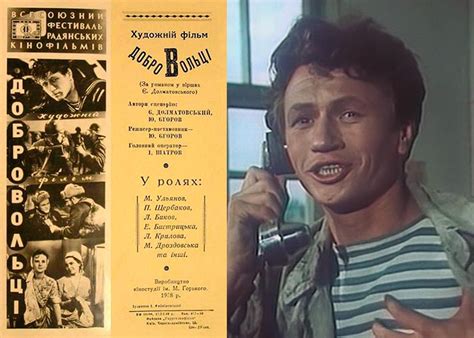 Фильм «Добровольцы» (1958) - сюжет, актеры и роли, кадры из фильма