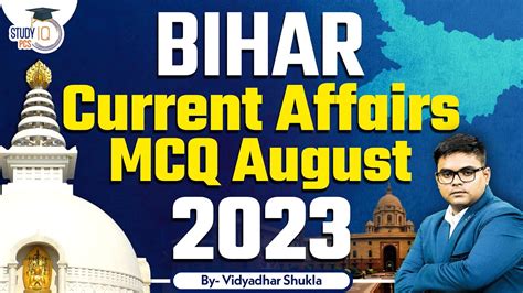 Bihar Current Affairs August 2023 BPSC 69th BPSC L StudyIQ PCS