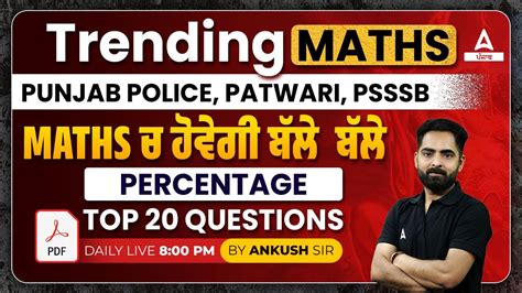 Percentage Top 20 Questions Maths Class For Punjab Police Patwari