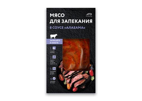 Packaging design. Meat on Behance