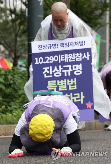 이태원 참사 진상규명 특별법 제정 촉구하는 유가족들 연합뉴스