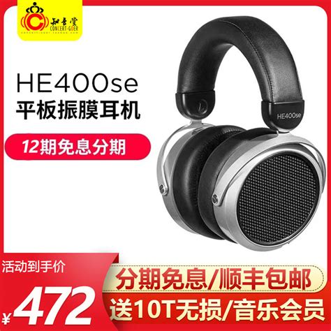 Hifiman HE-400SE平板耳机V2隐磁版隐形磁铁版hifi发烧监听头戴式-Taobao